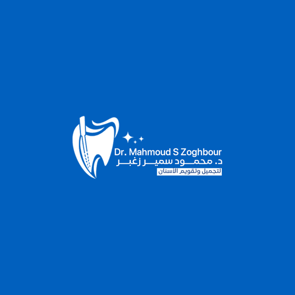 العيادة التخصصية لطب الأسنان